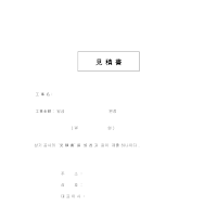 견적서표지 견적서표지